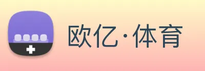 欧亿·体育 logo